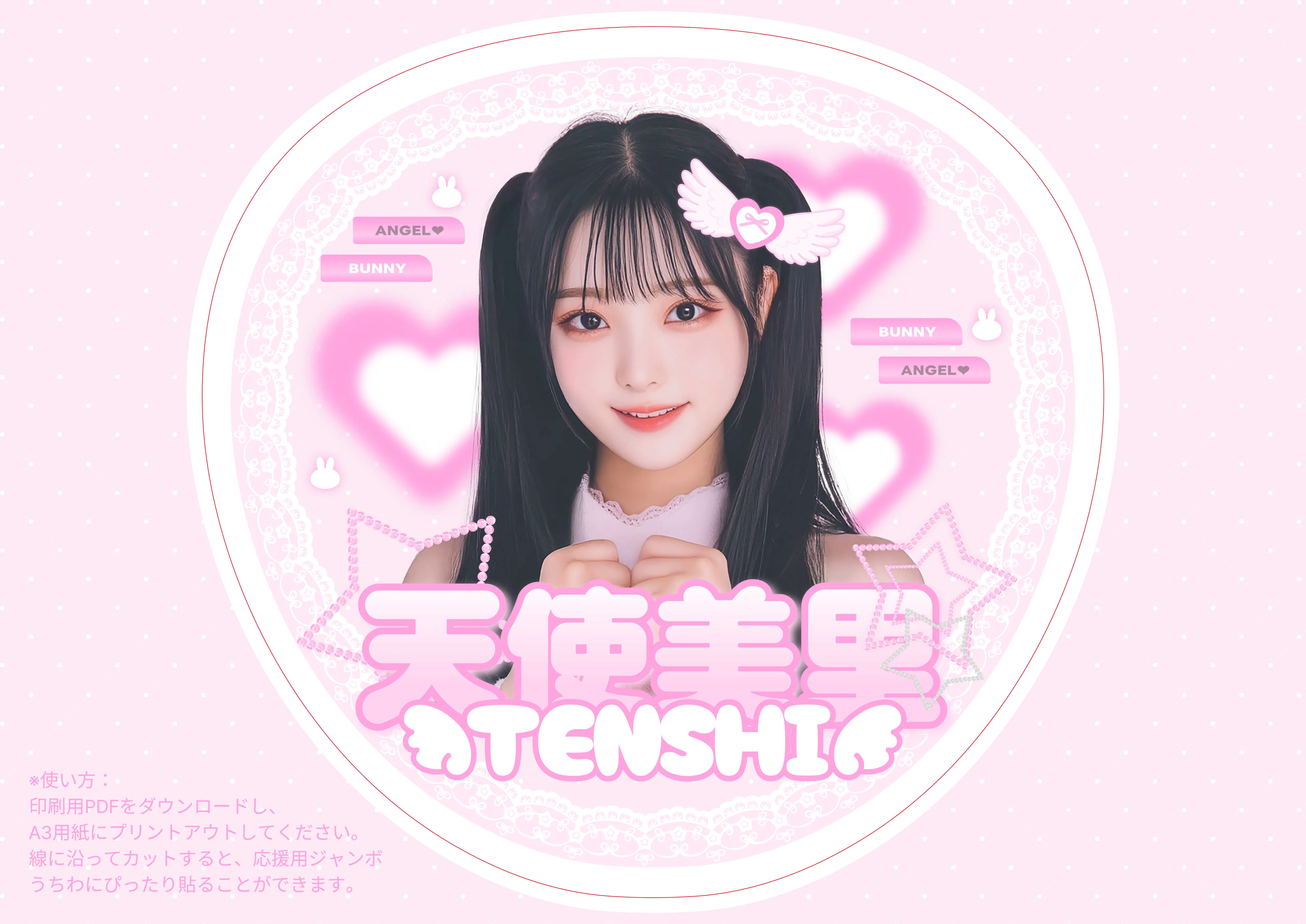 Ny 団扇サンプル ファンサ用うちわ【デザインサンプル】 【公式通販】